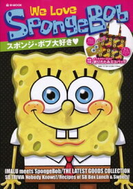 【中古】We Love SpongeBob (e-MOOK)