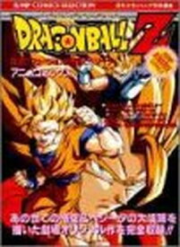 楽天市場 復活のフュージョン 悟空とベジータの通販