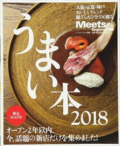 楽天市場】ミーツ・リージョナルの通販