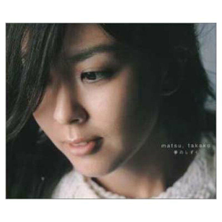  U-15 ジュニアアイドル　股間染み 楽天市場】【中古】夢のしずく [Audio CD] 松たか子 and 武部聡志 : ブックサプライ