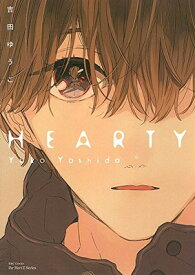 【中古】HEARTY (H&C Comics ihr HertZシリーズ)