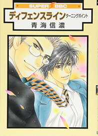 楽天市場 フェンス コミック 本 雑誌 コミック の通販