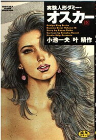 楽天市場 ダミー人形オスカーの通販