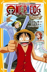 楽天市場 One Piece ねじまき島の冒険の通販