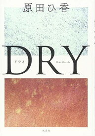 【中古】DRY