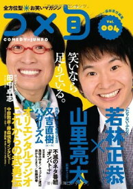 楽天市場 南海キャンディーズ 山里亮太の通販 楽天市場 南海キャンディーズ 山里亮太の通販