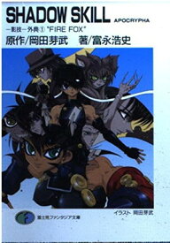 楽天市場 Shadow Skill 11の通販
