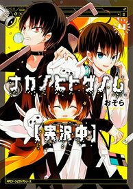 【中古】ナカノヒトゲノム【実況中】 4 (ジーンピクシブシリーズ)