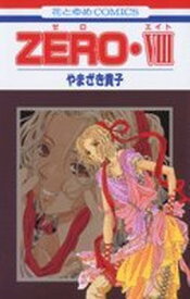 【中古】Zero (8) (花とゆめCOMICS)