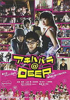 楽天市場】アキハバラ@deep ディレクターズカット dvd－boxの通販