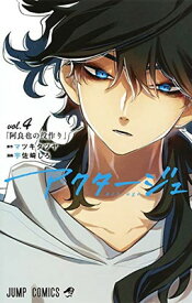 楽天市場 アクタージュ Act Age 12の通販