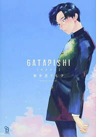 【中古】GATAPISHI (on BLUEコミックス)