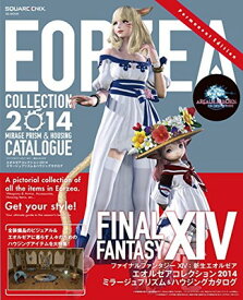 【中古】ファイナルファンタジーXIV: 新生エオルゼア エオルゼアコレクション2014 ミラージュプリズム&ハウジングカタログ (SE-MOOK)