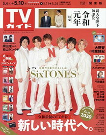 楽天市場 週刊tvガイドの通販 楽天市場 週刊tvガイドの通販
