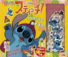 楽天市場 スティッチ 絵本の通販