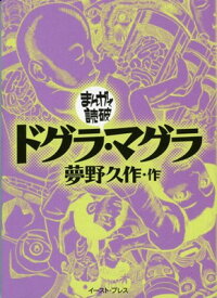 読破 まんが 【分かりやすい】まんがで読破のルソーのエミールを読んだ