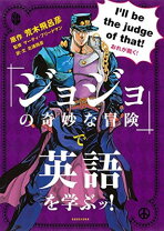 楽天市場】ジョジョの奇妙な冒険 英語版の通販
