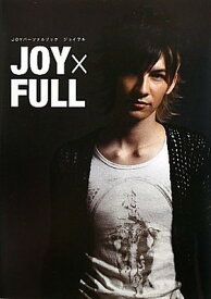 【中古】JOYパーソナルブック JOY×FULL