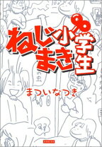 裸 女子 小学生 楽天市場】小学生裸の通販