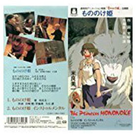 【中古】もののけ姫