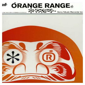 【中古】*~アスタリスク~ [Audio CD] ORANGE RANGE and 出川哲朗