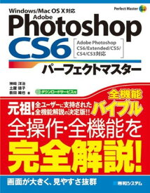 楽天市場 Adobe Photoshop Cs6 Extended 本 雑誌 コミック の通販 楽天市場 Adobe Photoshop Cs6 Extended 本 雑誌 コミック の通販