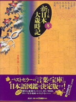 楽天市場】カラー版 新日本大歳時記の通販