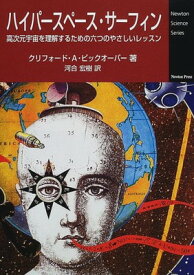 楽天市場 次元 Newtonの通販