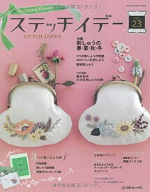 【中古】ステッチイデー VOL.23 (Heart Warming Life Series)