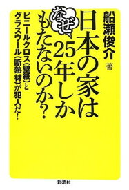 楽天市場 家 の 壁紙 本 雑誌 コミック の通販 楽天市場 家 の 壁紙 本 雑誌 コミック の通販