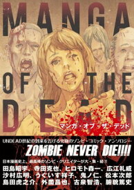 楽天市場 マンガ オブ ザ デッドの通販 楽天市場 マンガ オブ ザ デッドの通販