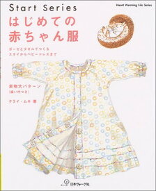 楽天市場 ベビードレス 本 雑誌 コミック の通販