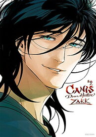 【中古】CANIS-Dear Hatter-#2 (EDGE COMIX)