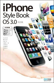 【中古】iPhone Style Book OS 3.0対応版 （対応機種iPhone 3GS/iPhone 3G/iPod touch）