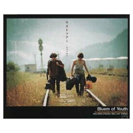 【中古】ラストツアー〜約束の場所へ〜 [Audio CD] Bluem of Youth