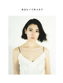 【中古】三吉彩花フォトブック みよしーくれっと