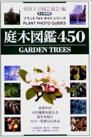 楽天市場 庭木 図鑑の通販