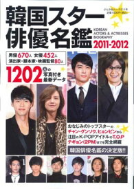 楽天市場 韓国 俳優 名鑑の通販