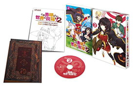 【中古】この素晴らしい世界に祝福を! 2第2巻限定版 [Blu-ray]