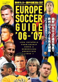楽天市場 欧州 サッカー 選手名鑑の通販
