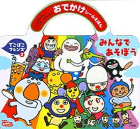 楽天市場 でこぼこフレンズ絵本の通販