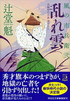 楽天市場】乱れ雲の通販