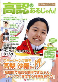 楽天市場 あるじゃん 雑誌の通販