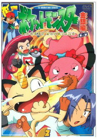 楽天市場 ポケットモンスター 金銀編の通販