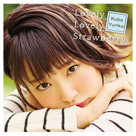 【中古】Lovely Lovely Strawberry(初回限定盤)(DVD付) [Audio CD] 久保ユリカ