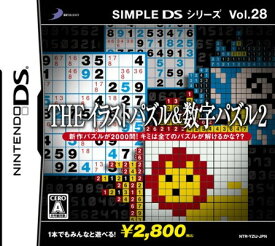 楽天市場 Simple Dsシリーズ Vol 28 The イラストパズル 数字パズル2の通販 楽天市場 Simple Dsシリーズ Vol 28 The イラストパズル 数字パズル2の通販
