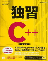 楽天市場】独習デザインパターンc++の通販