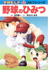 楽天市場 学研 新ひみつシリーズの通販