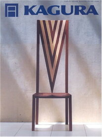 【中古】Kagura book 2008—Handmade furniture (SAN-EI MOOK)