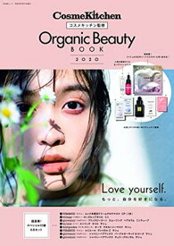 【中古】コスメキッチン監修 Organic Beauty BOOK 2020 (文友舎ムック)
